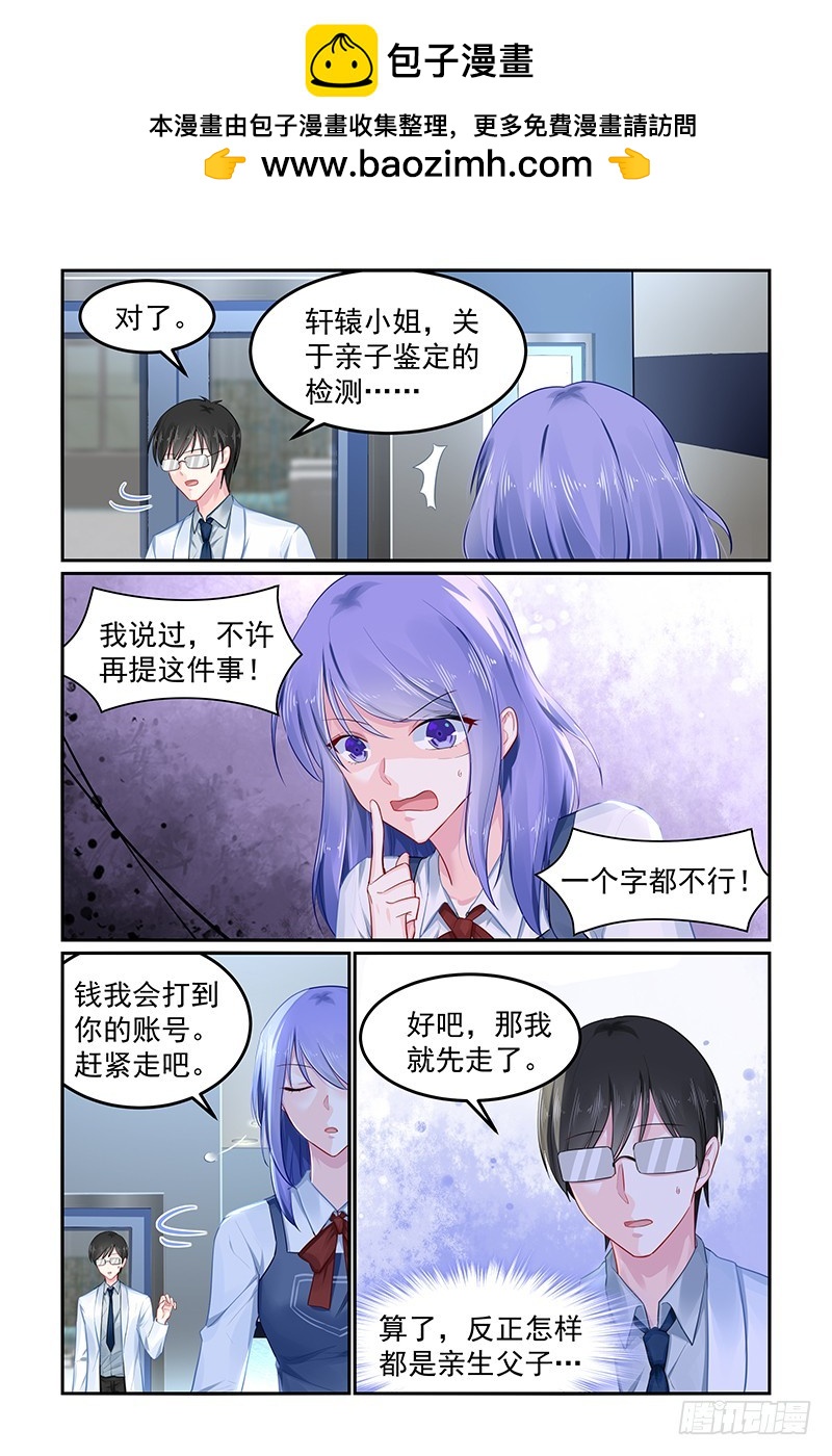 我的妻子-第94话