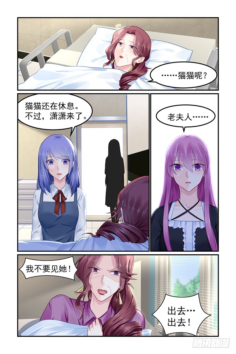 我的妻子-第94话