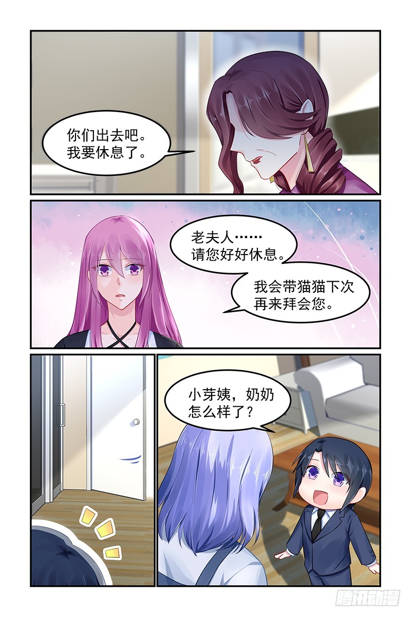 我的妻子-第94话