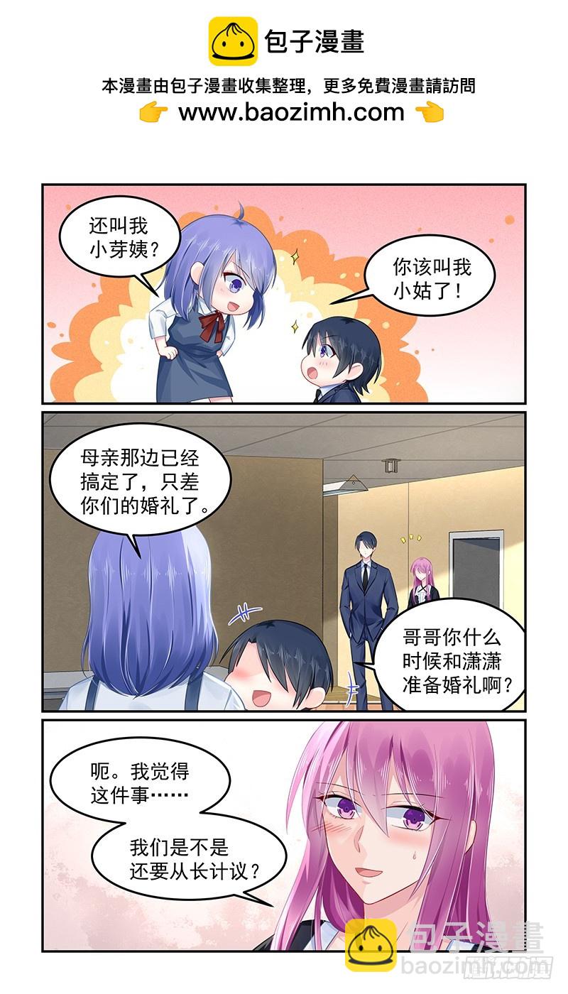 我的妻子-第94话