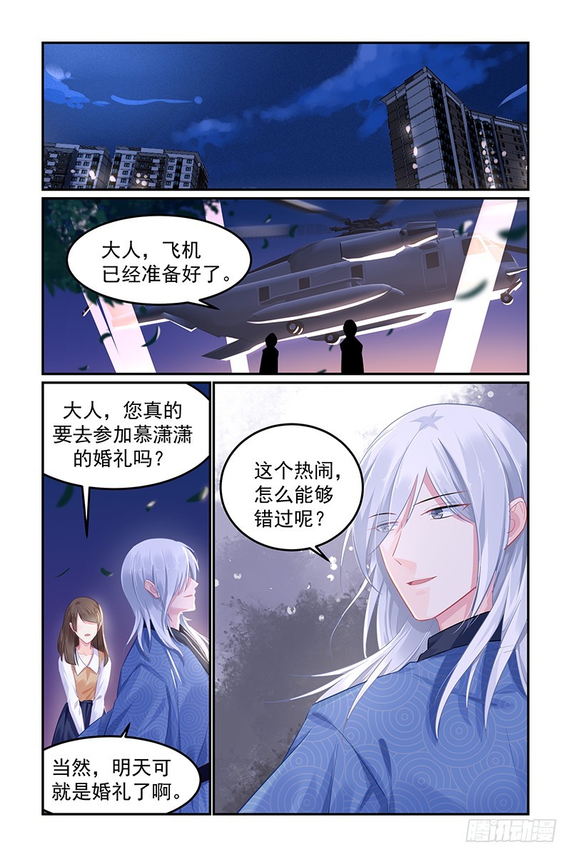 我愿意-第96话