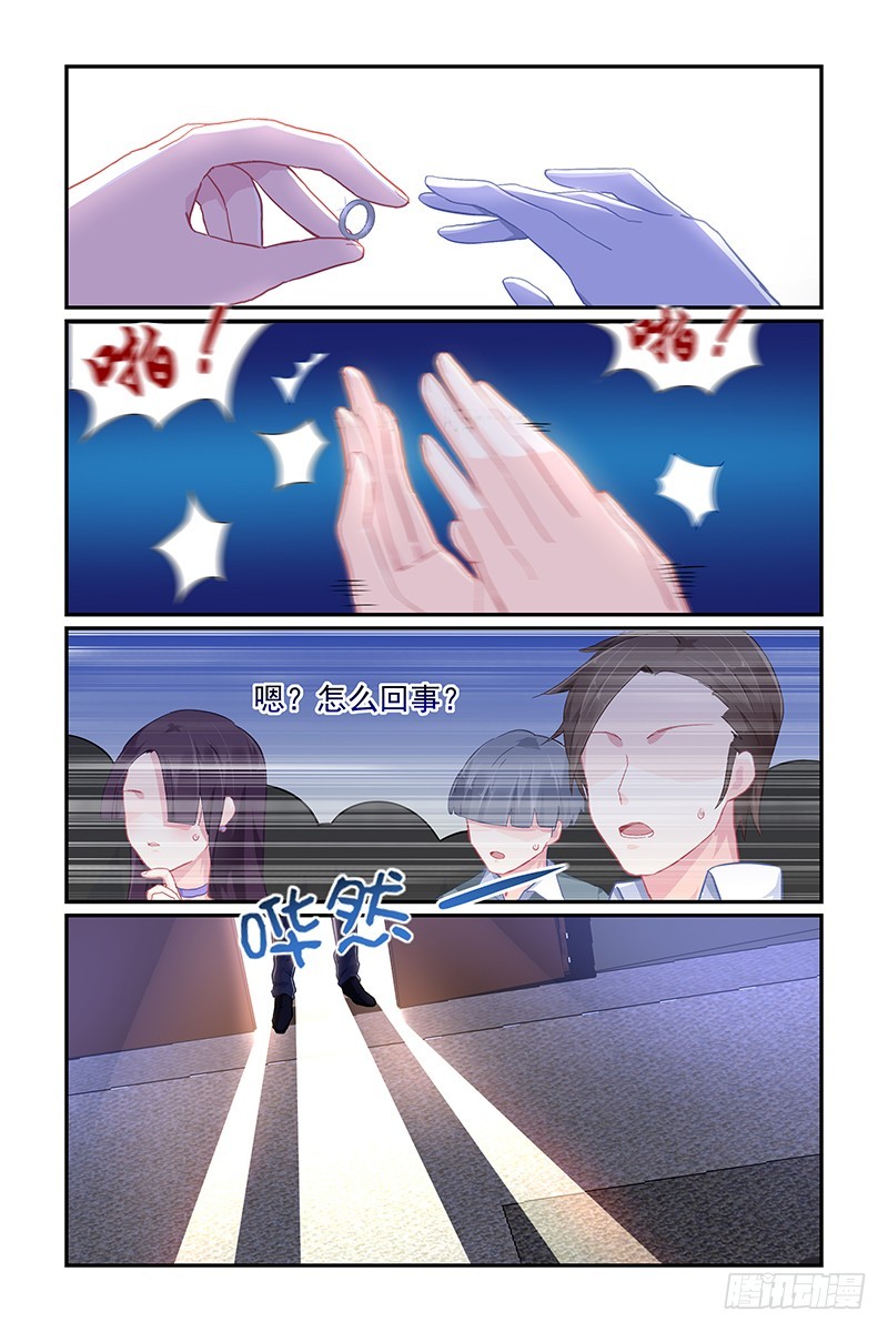 我愿意-第96话