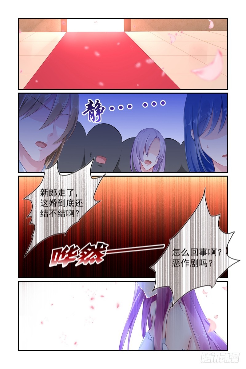 那个女人-第98话