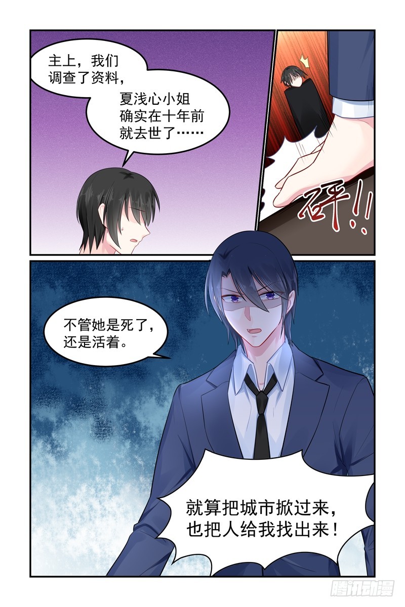 寻找她-第100话