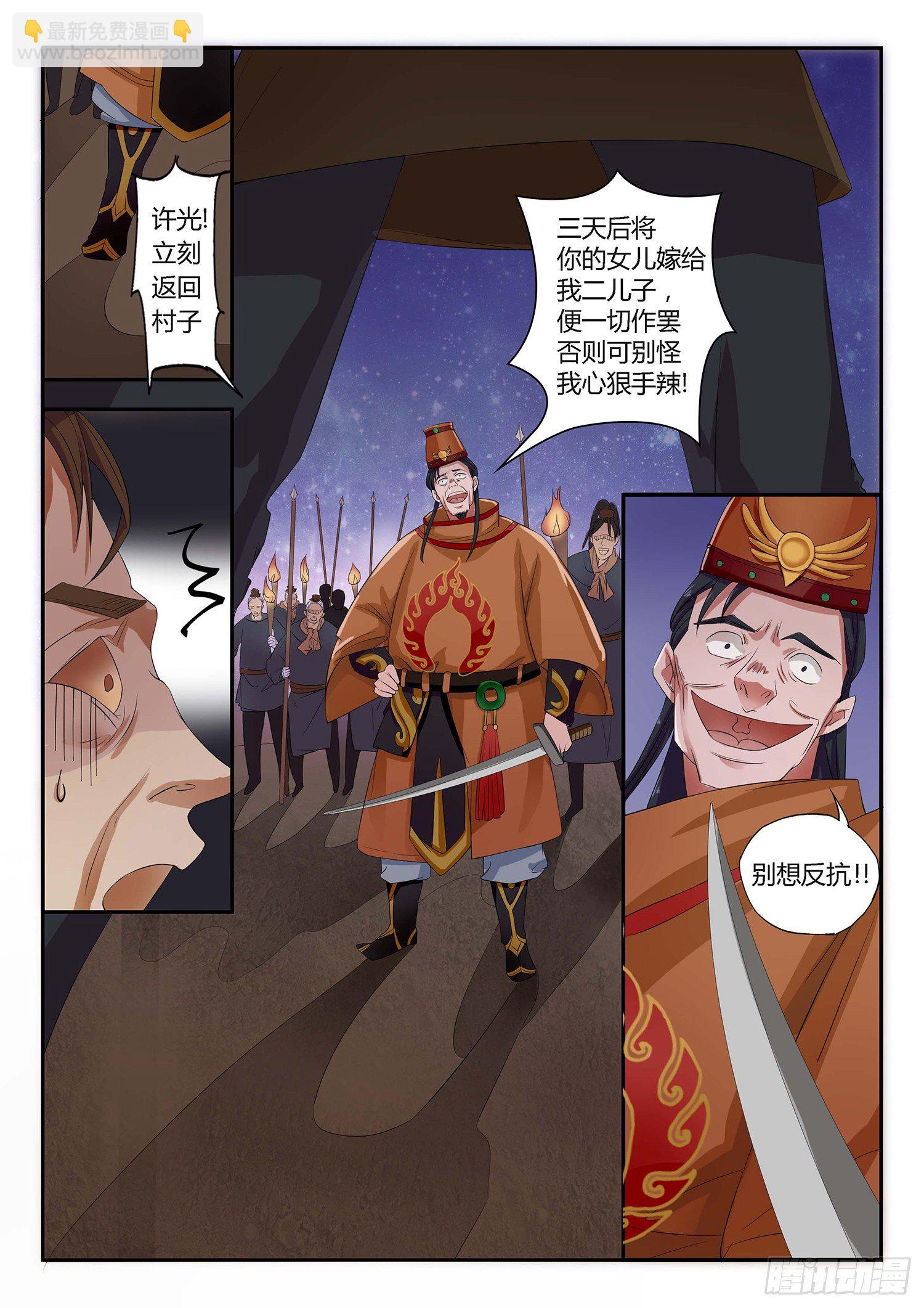 穿越重生至修仙大陆-第2话