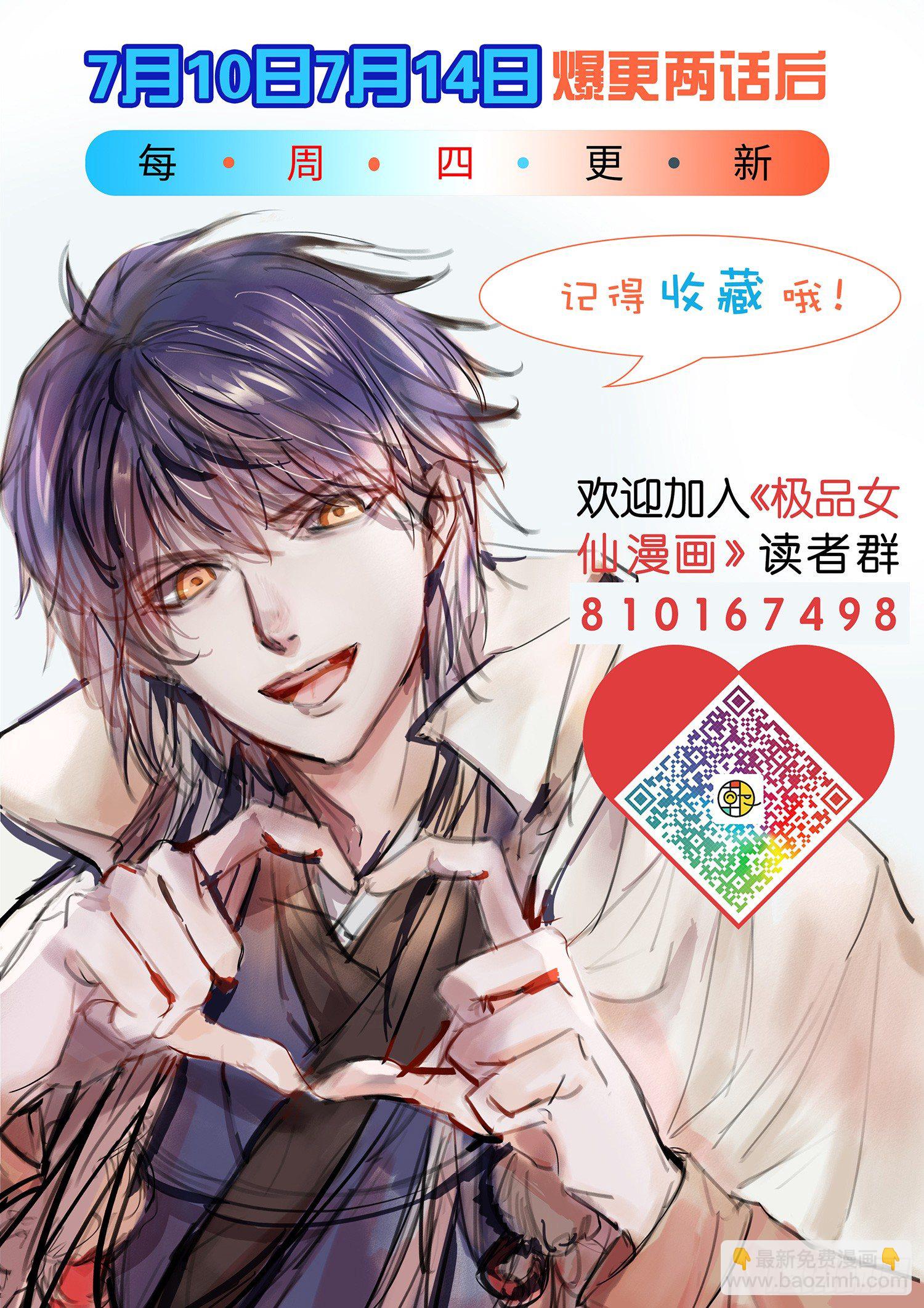 穿越重生至修仙大陆-第2话
