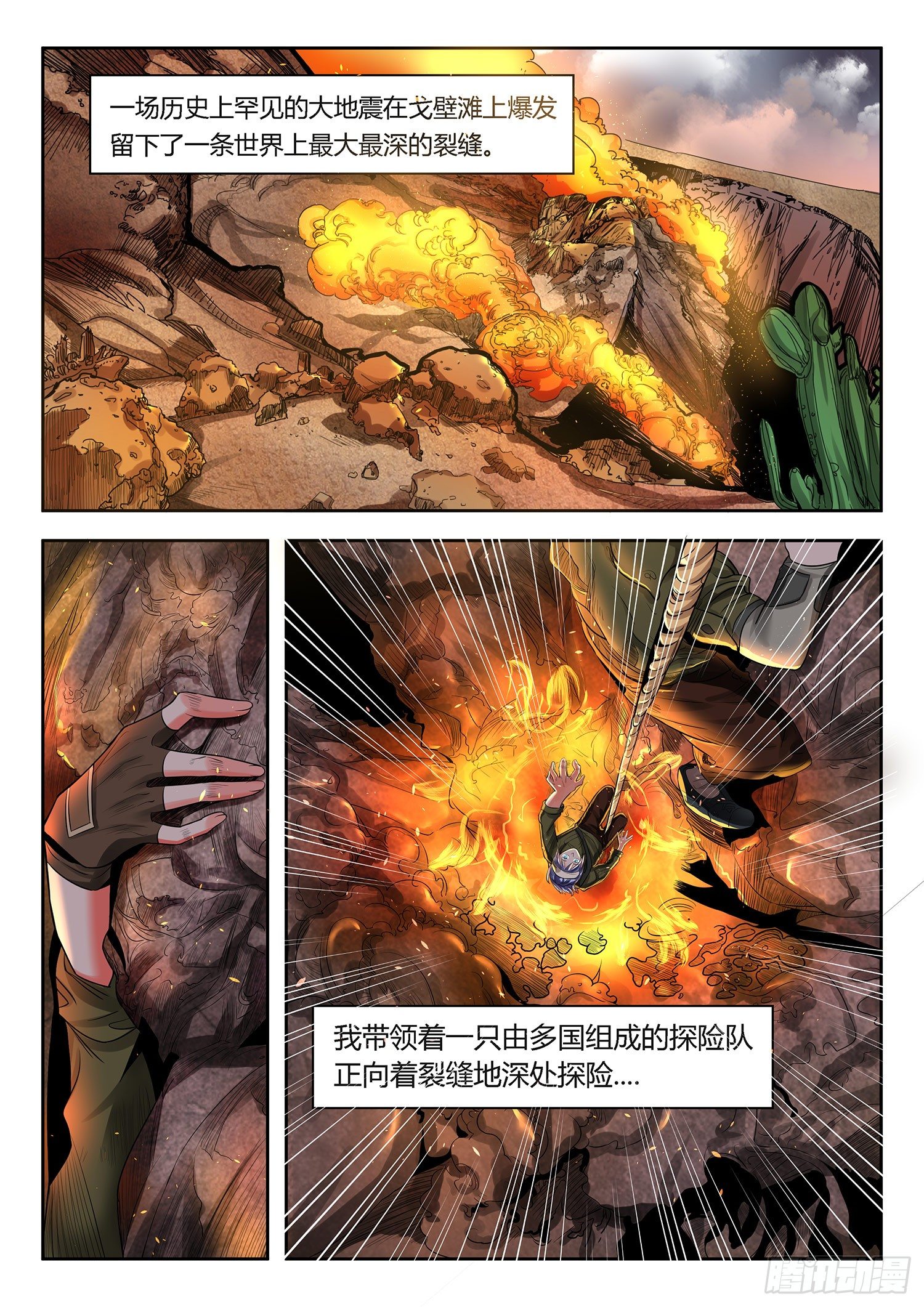 穿越重生至修仙大陆-第2话