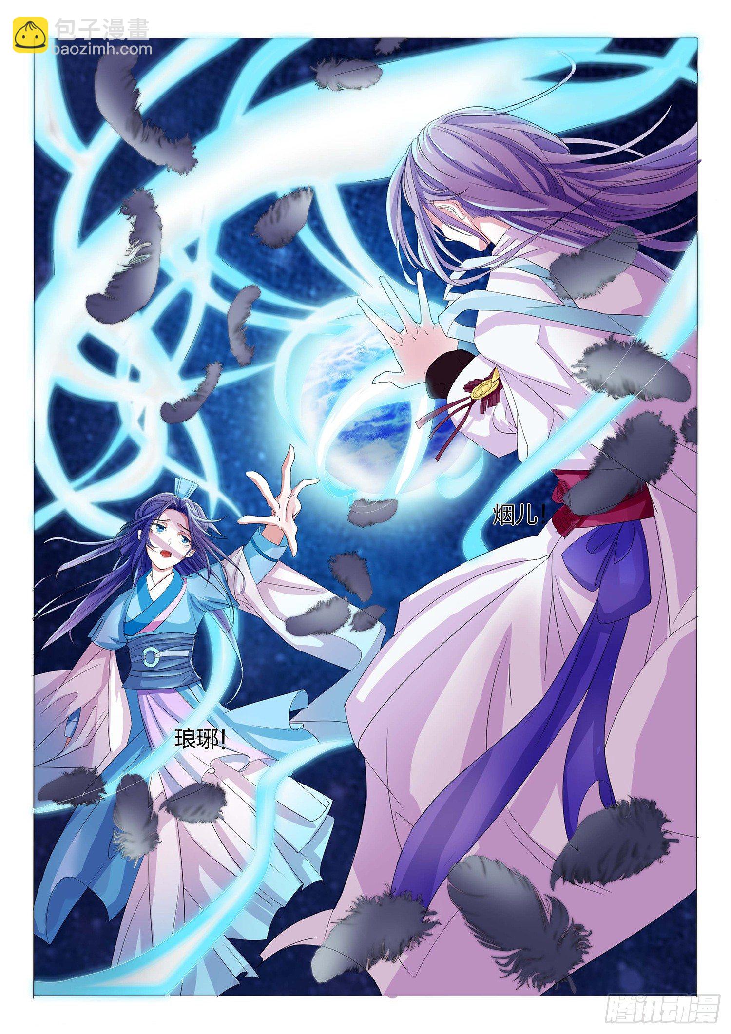 穿越重生至修仙大陆-第2话