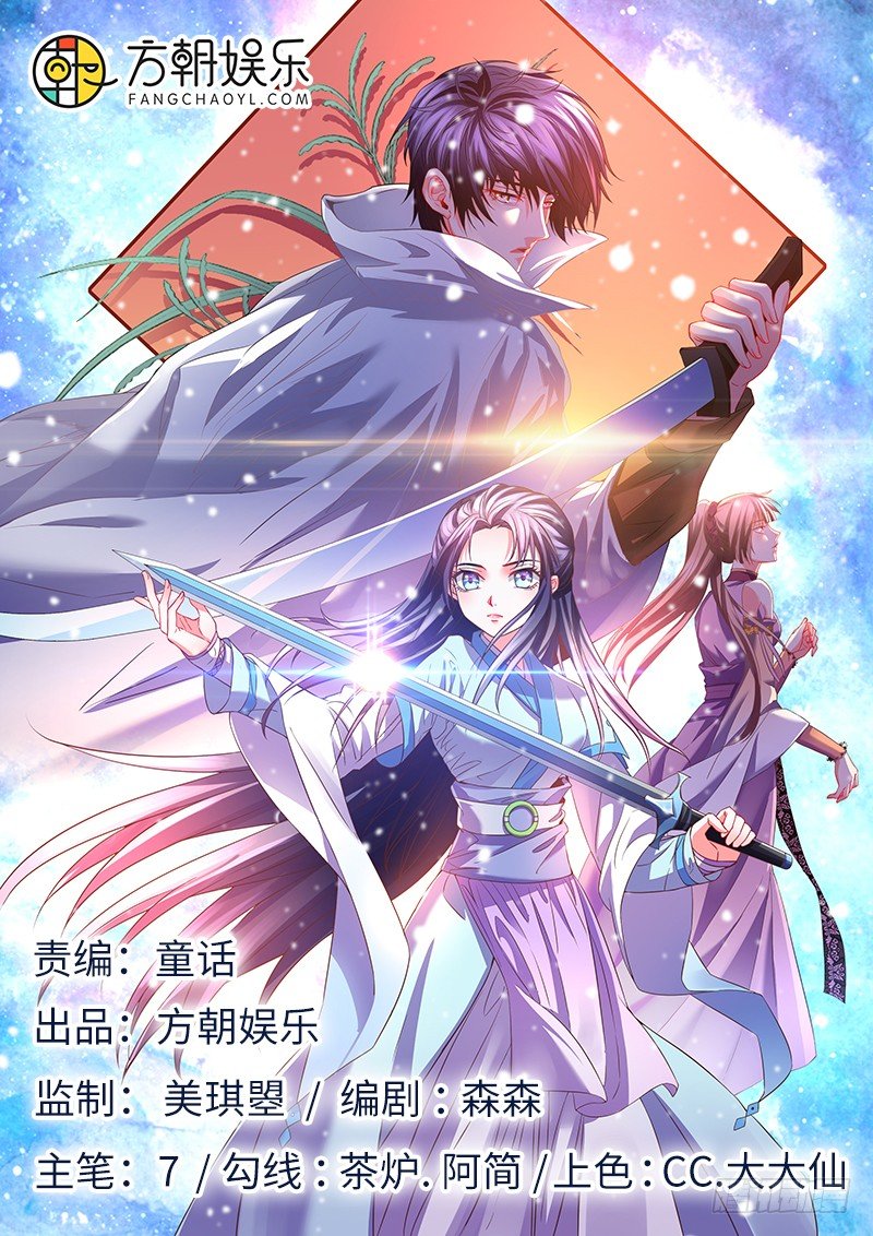 北地百草集-第12话