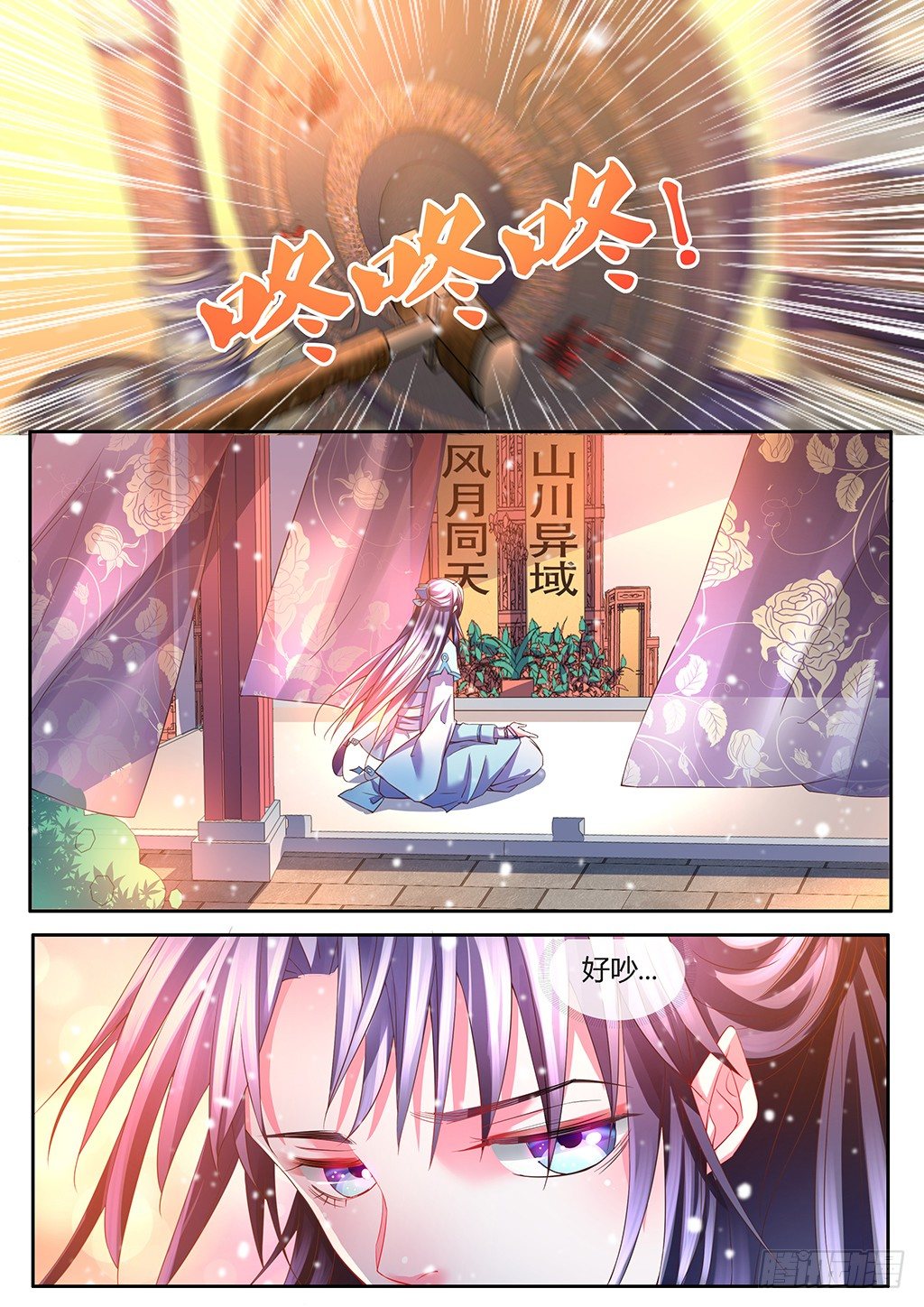 兽潮来了！-第14话