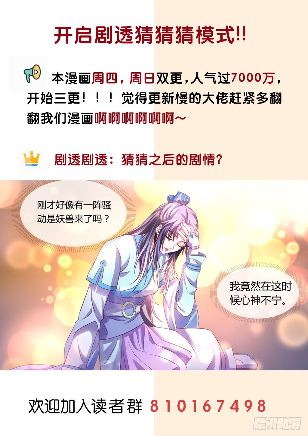 我只是一眼看到了你！-第20话