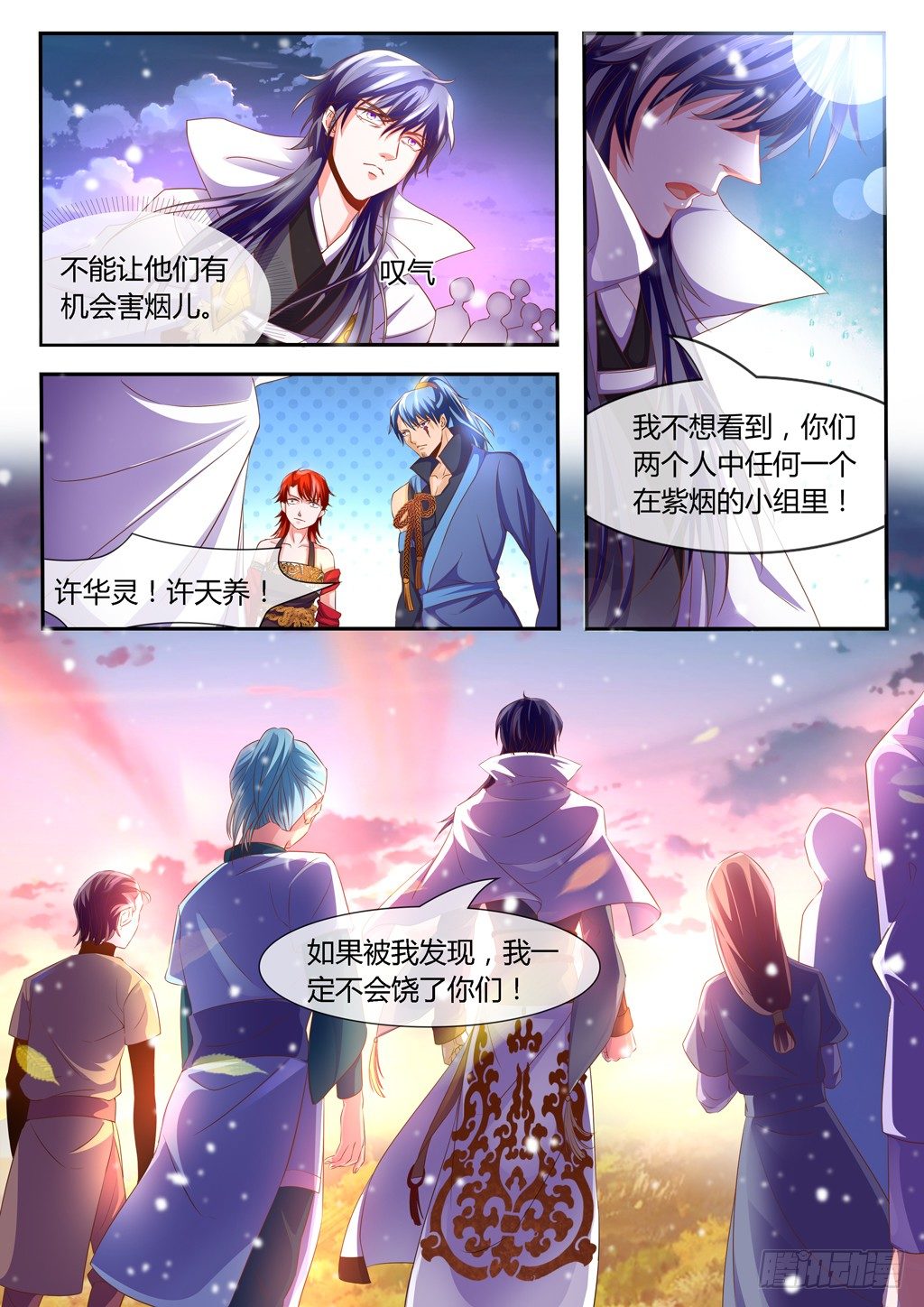 紫烟，你为什么要推开我！-第22话