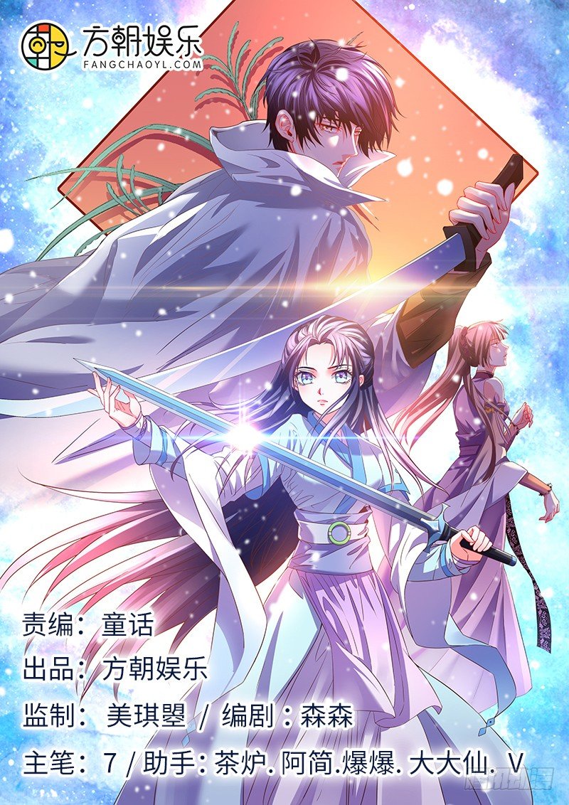 大家一起结阵！-第24话