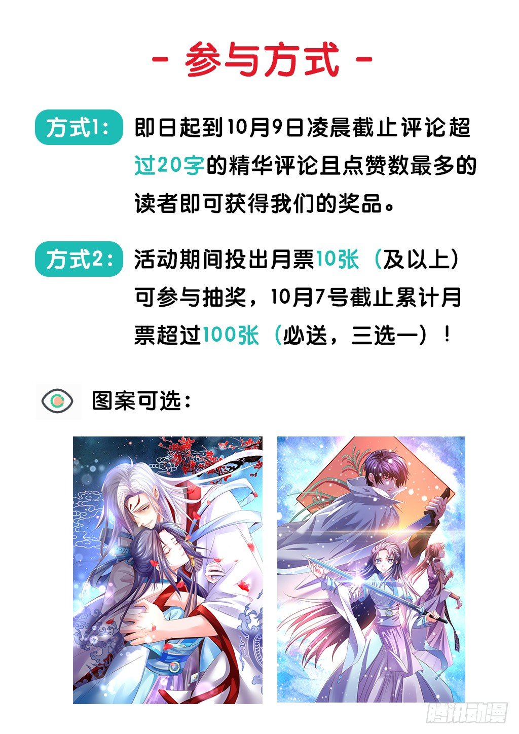 大家一起结阵！-第24话