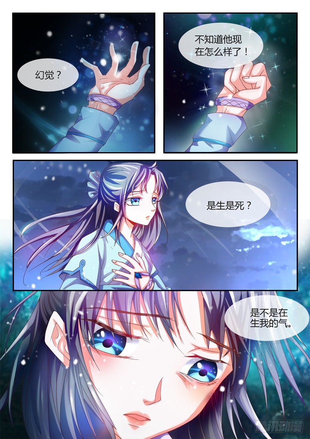 领悟雪之力！-第26话