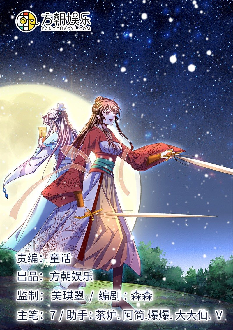 迎战北地第一天才！-第28话