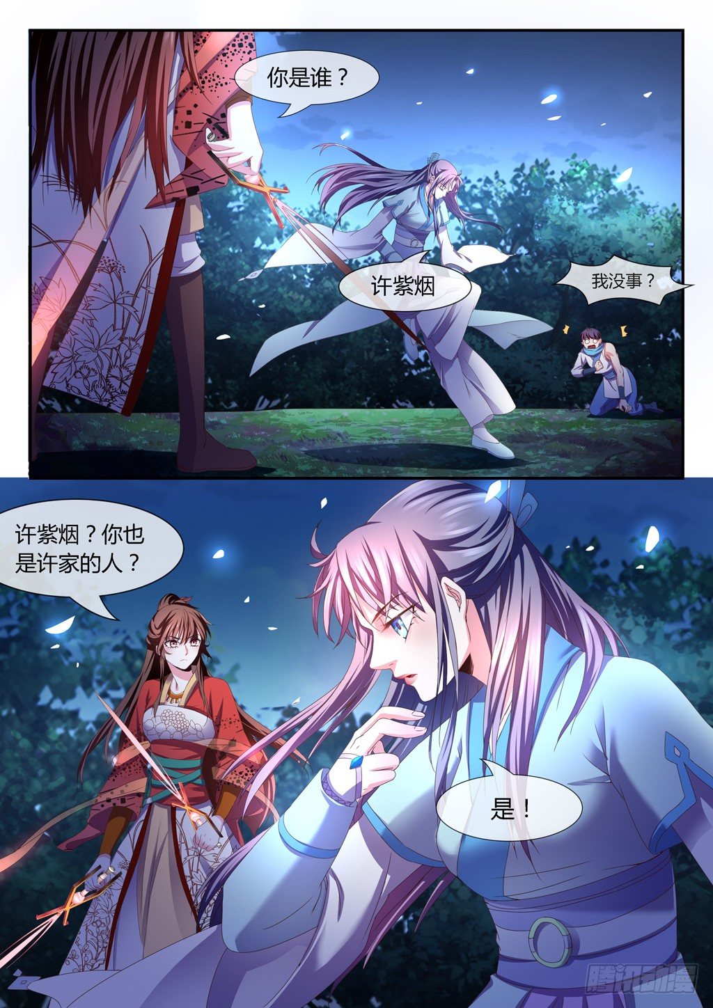 迎战北地第一天才！-第28话