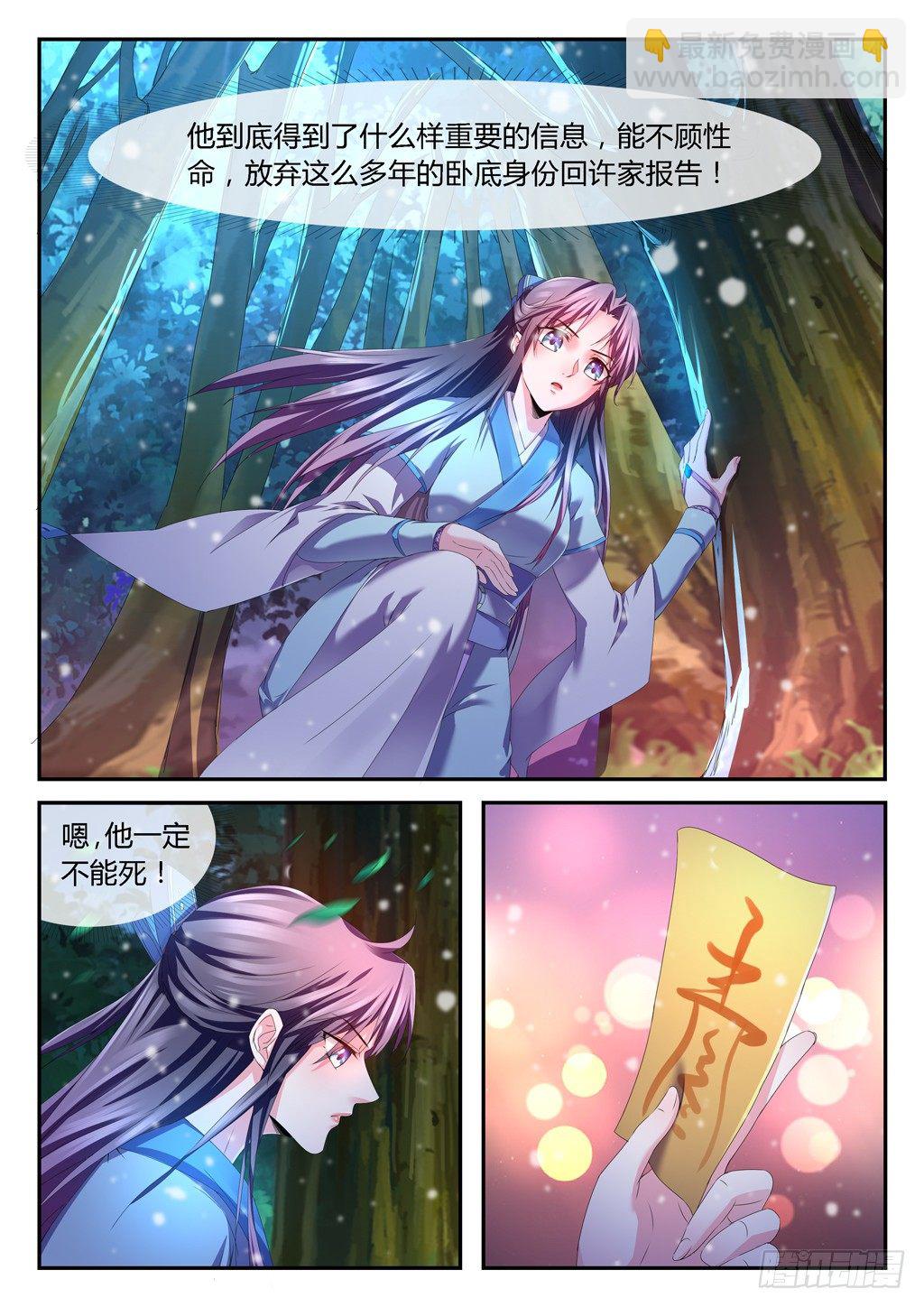 迎战北地第一天才！-第28话