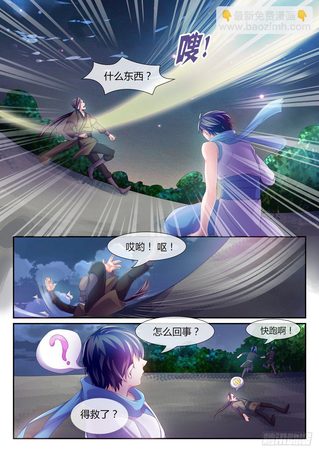 迎战北地第一天才！-第28话