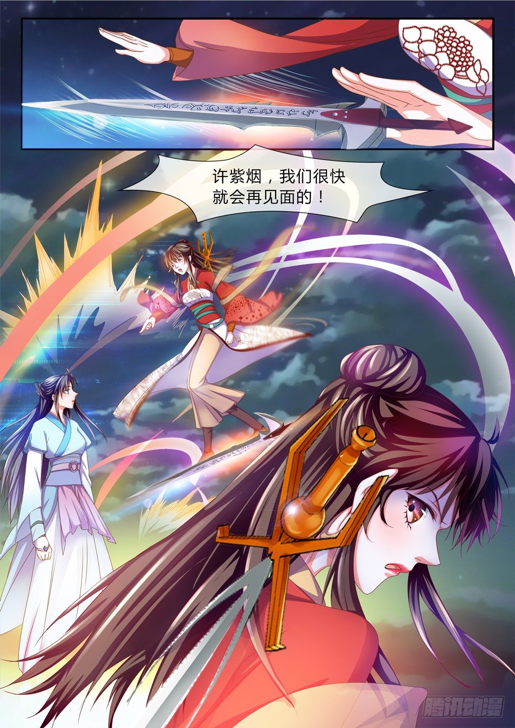 对战还没有结束！-第30话