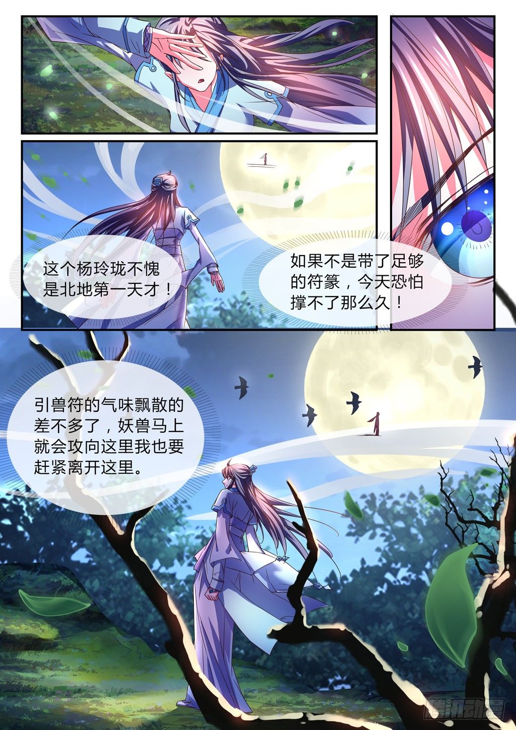 对战还没有结束！-第30话