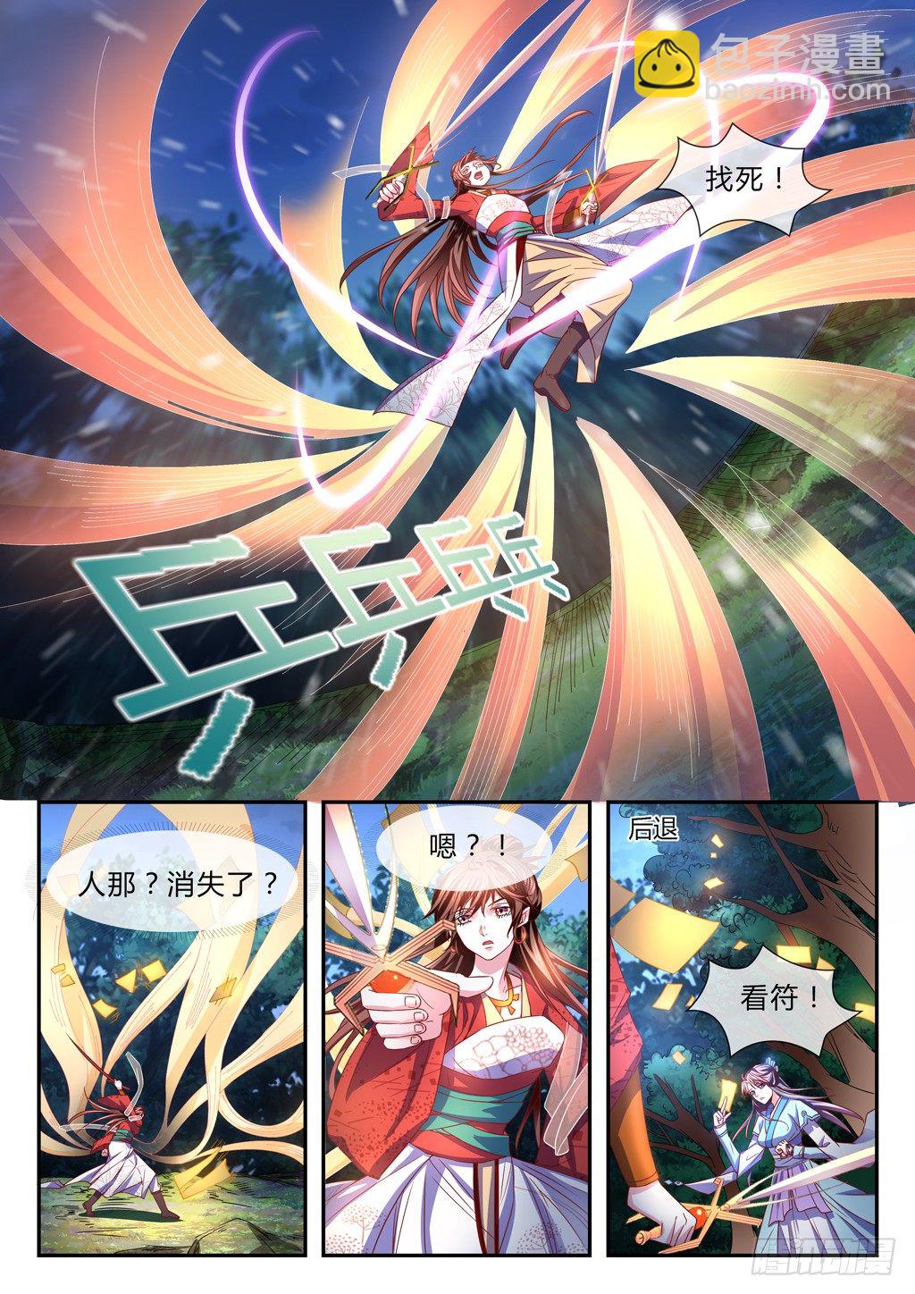 对战还没有结束！-第30话