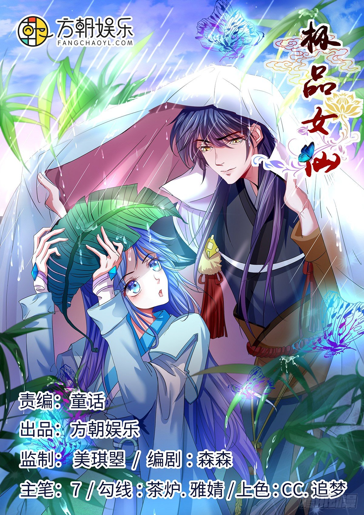 亮技！-第4话