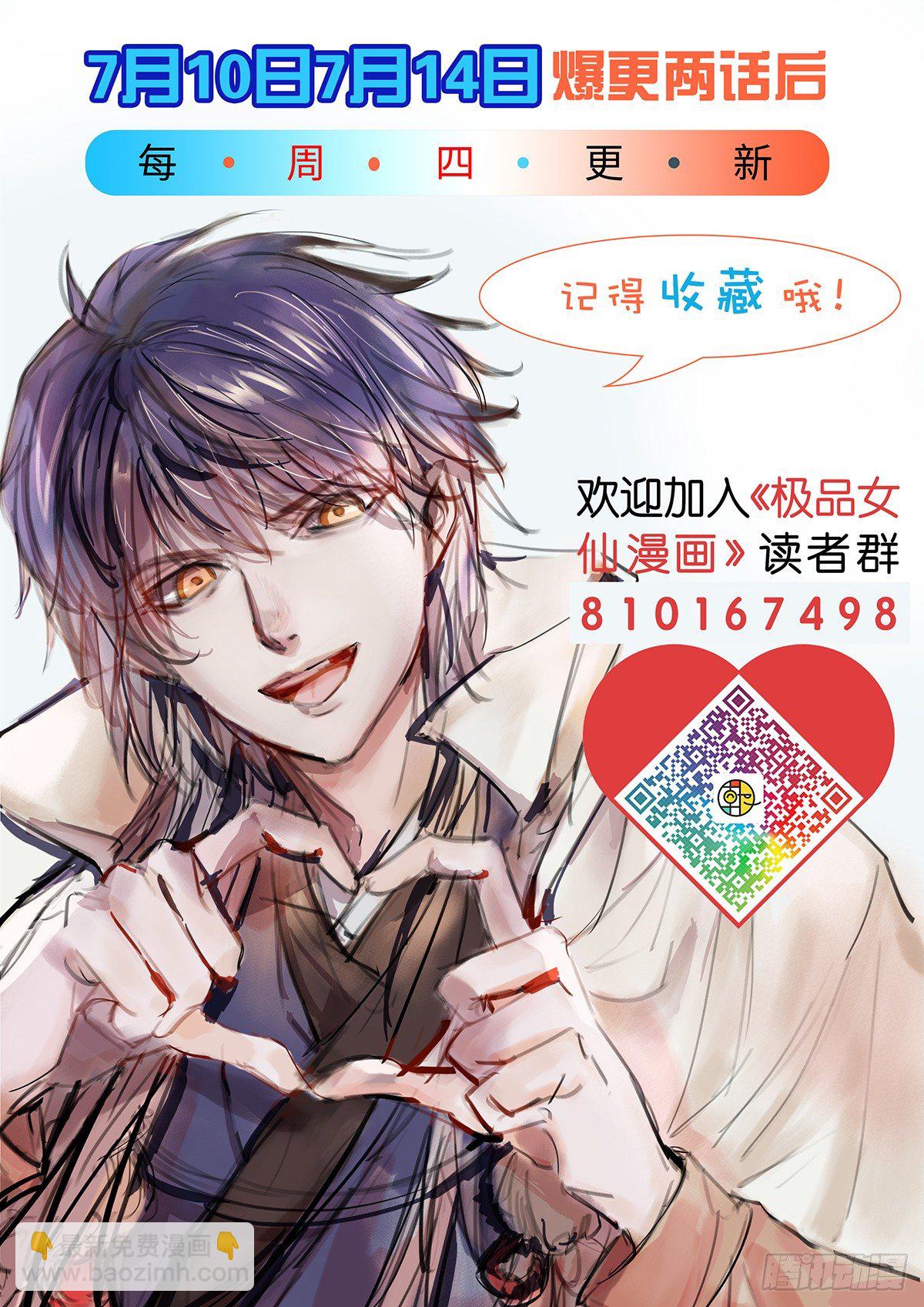 亮技！-第4话