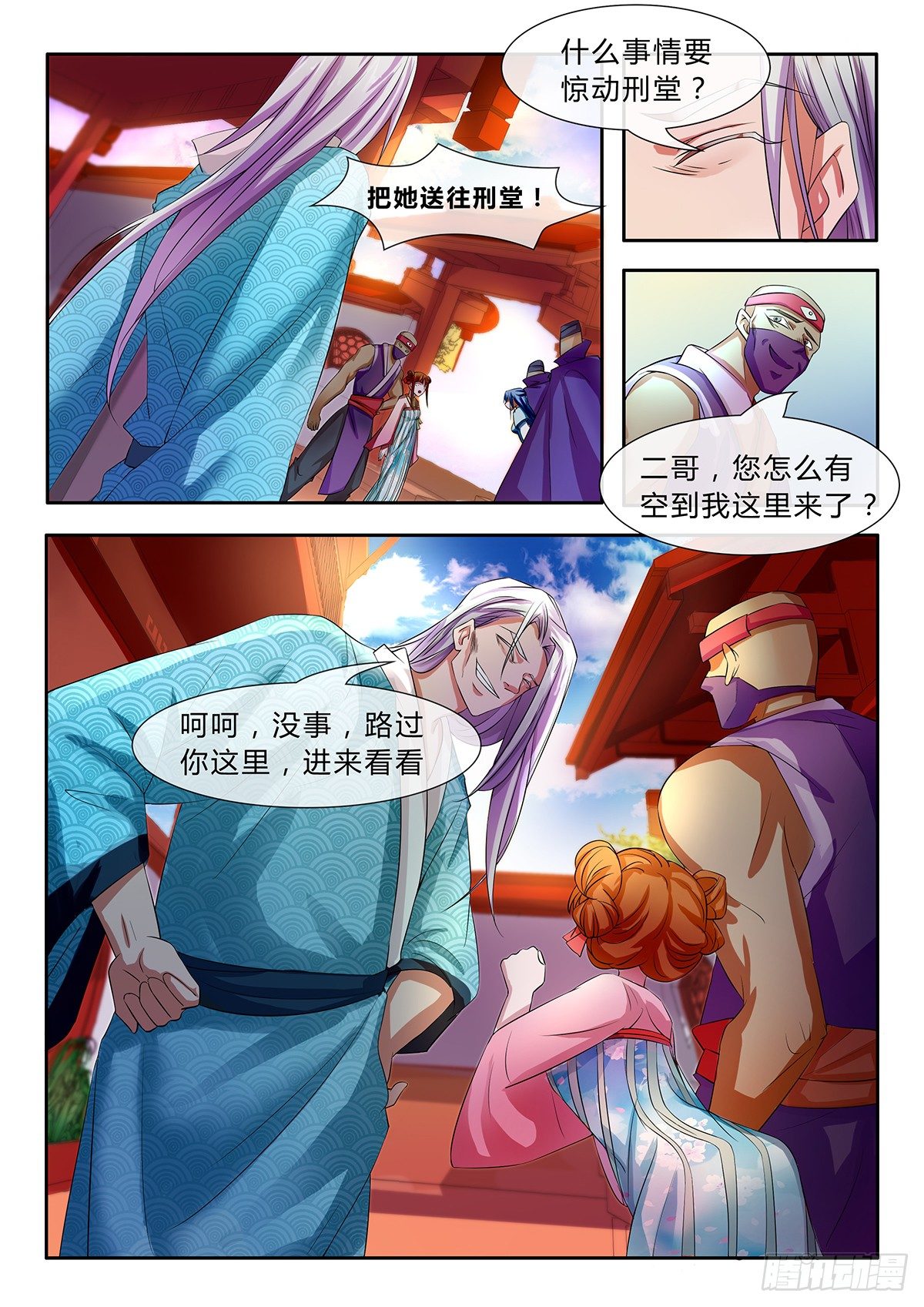 亮技！-第4话