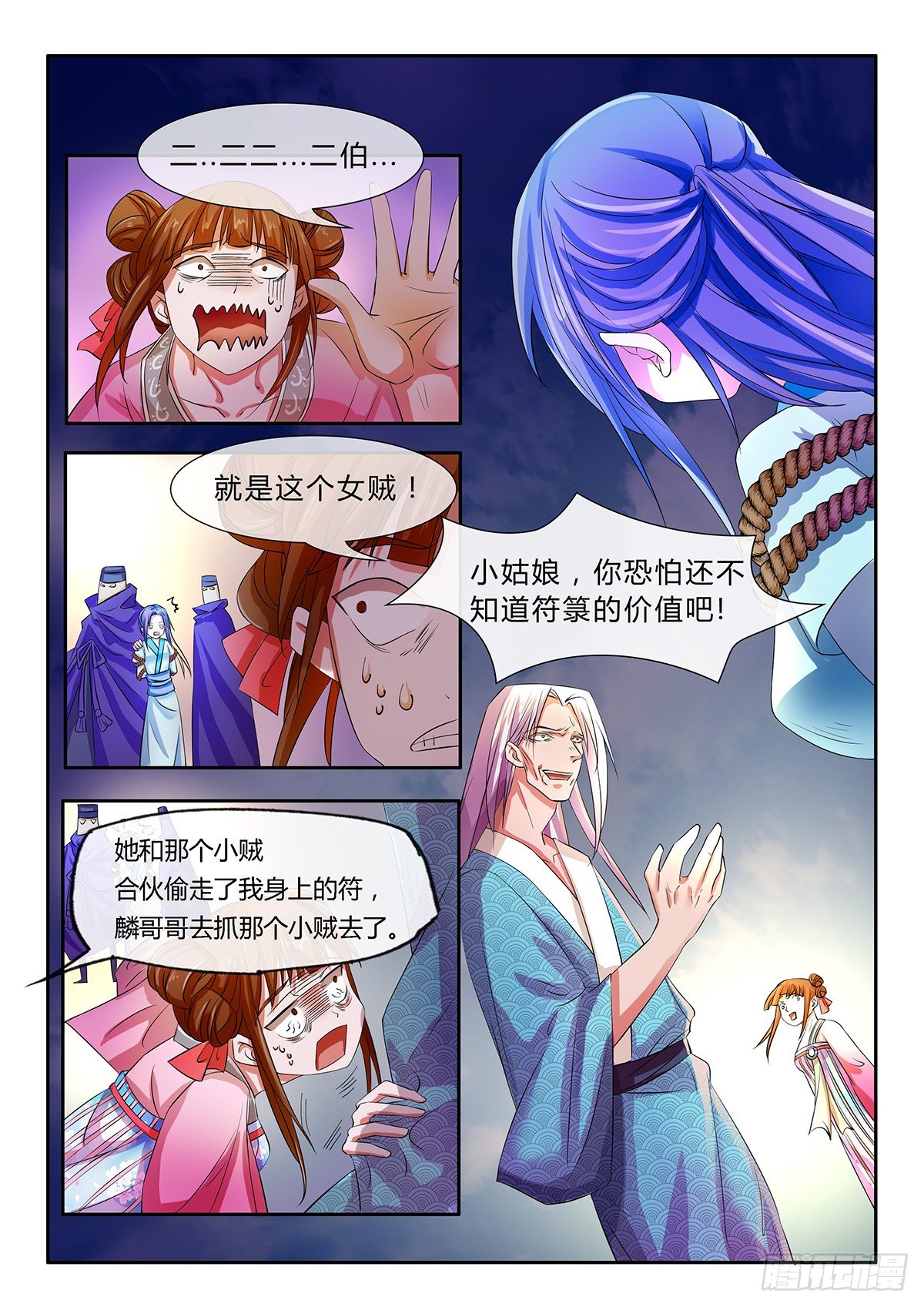 亮技！-第4话