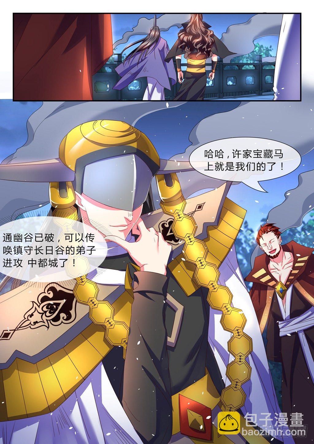 杨玲珑受伤逃回中都城！-第32话