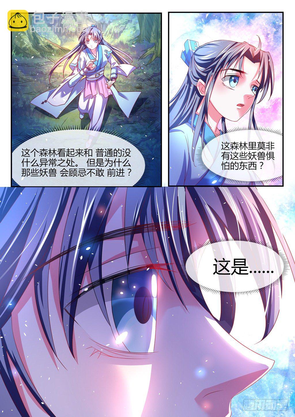 我不会让你出事的！-第36话