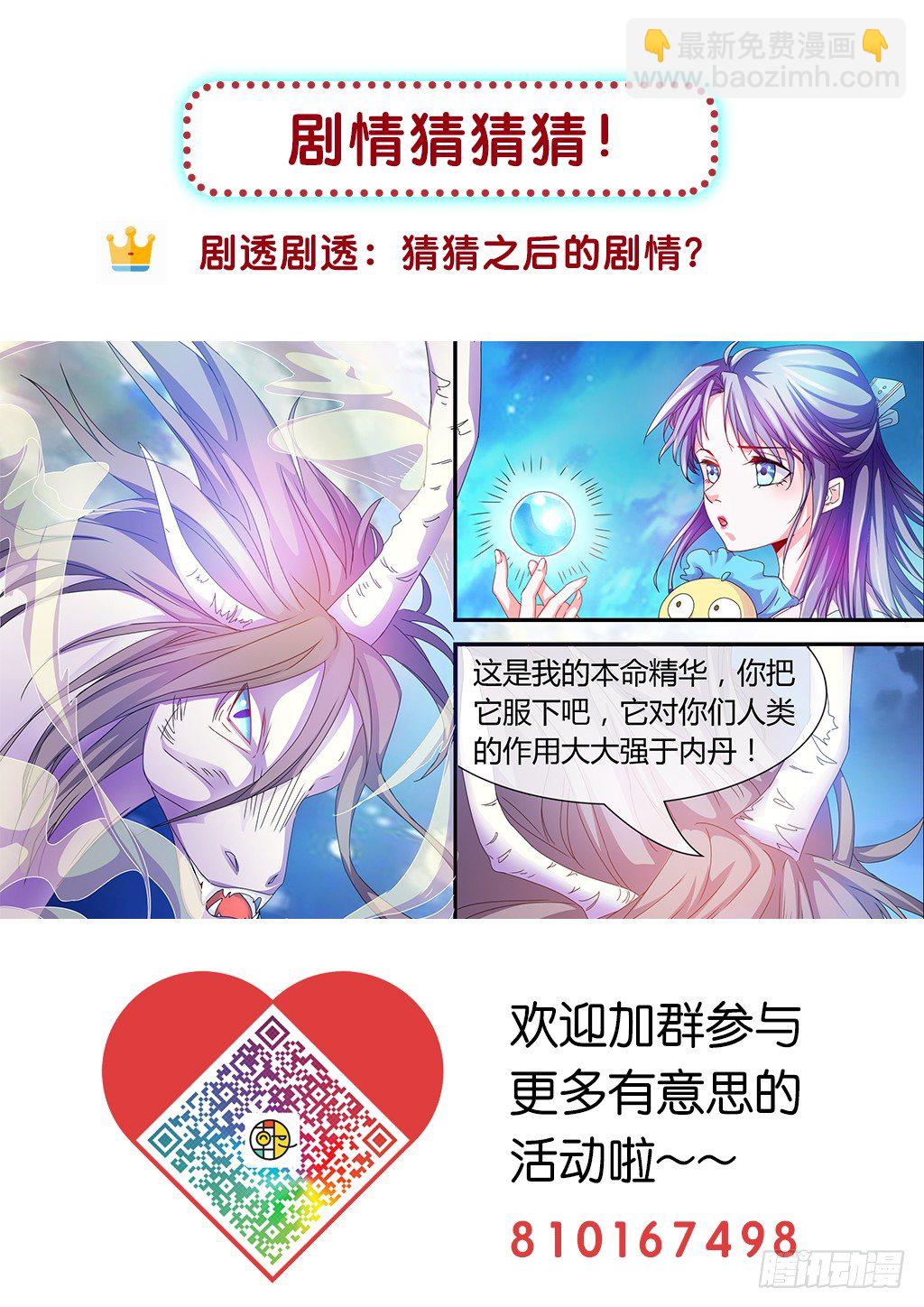 我不会让你出事的！-第36话
