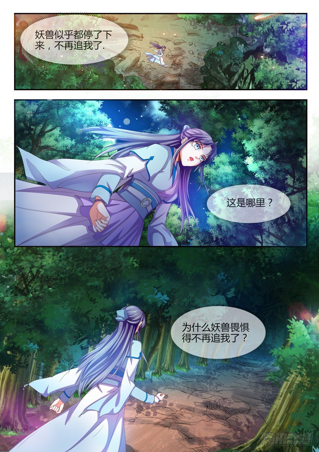 我不会让你出事的！-第36话