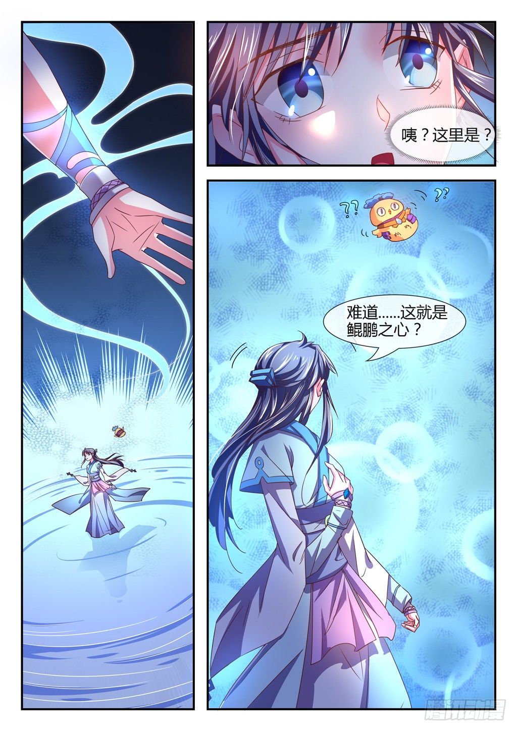 鲲鹏之心里的宝藏 ！-第38话
