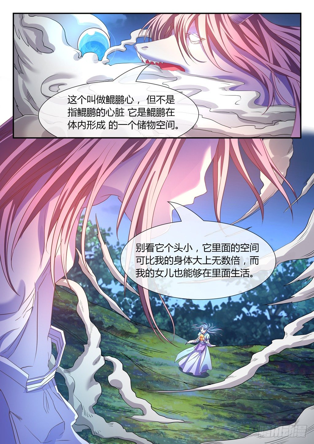 鲲鹏之心里的宝藏 ！-第38话