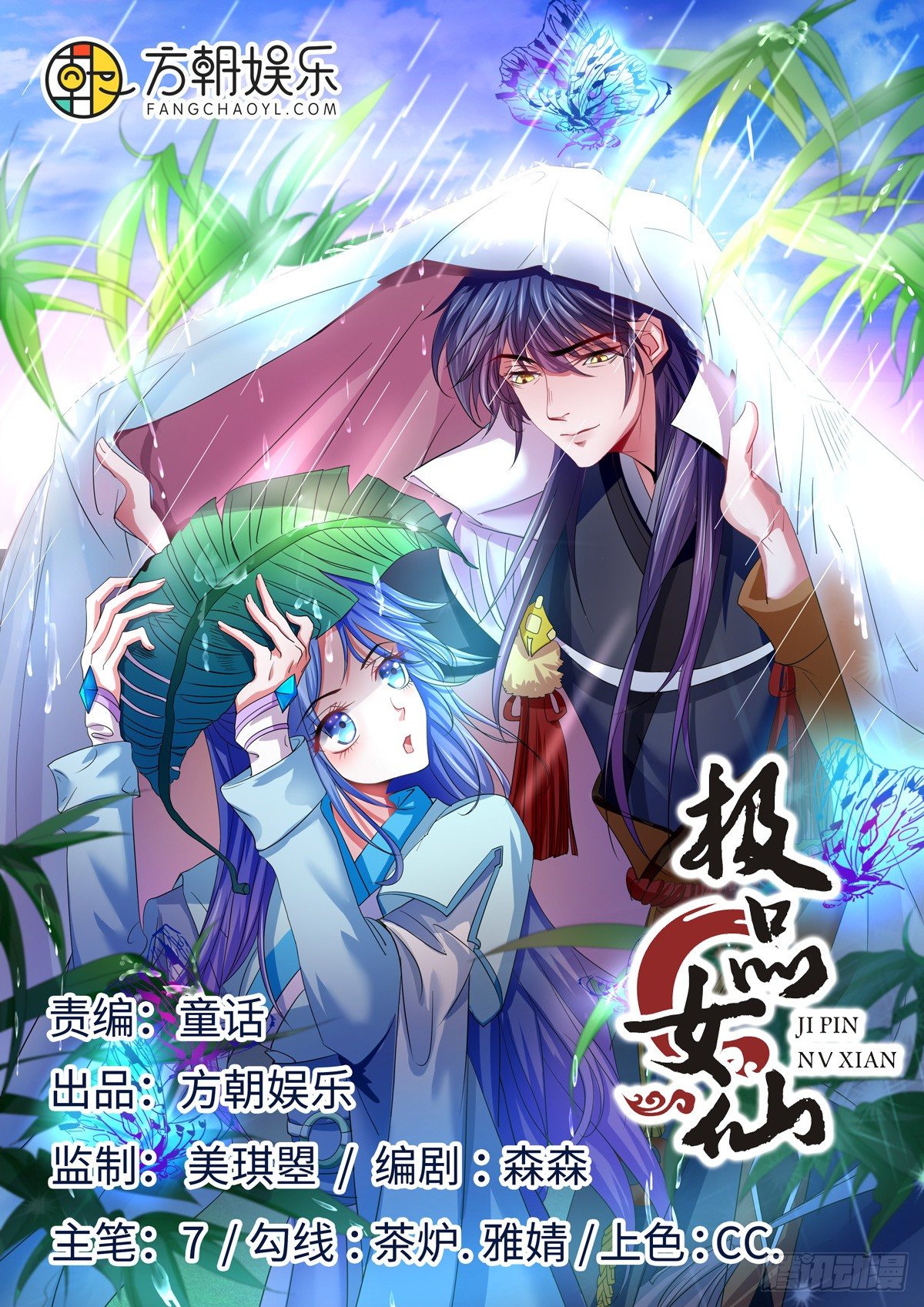 家族测试-第6话