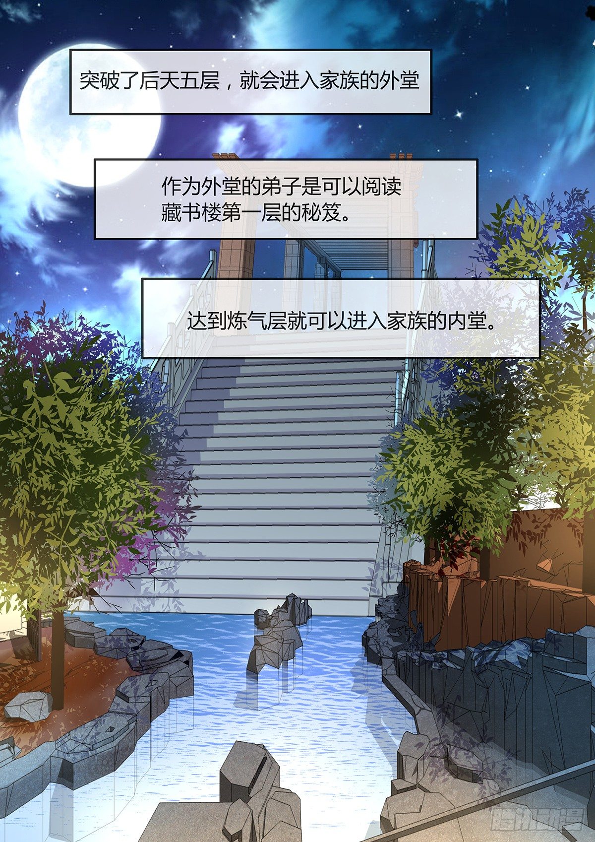 家族测试-第6话