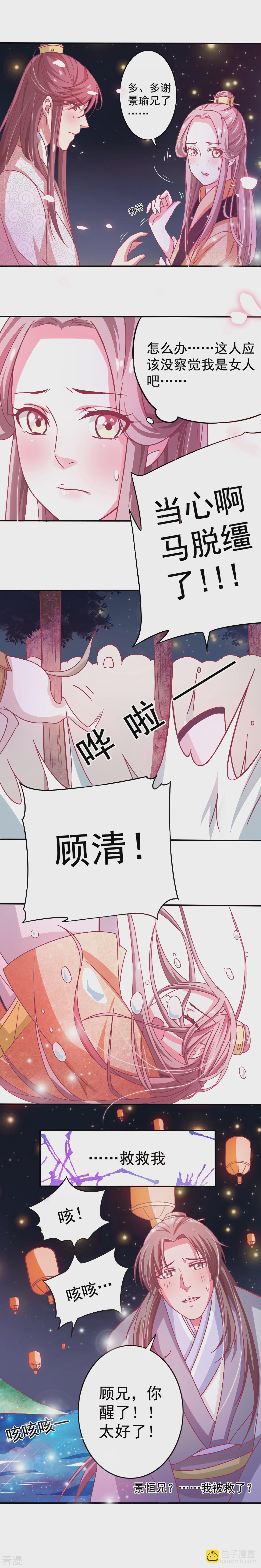 第1话-第2话