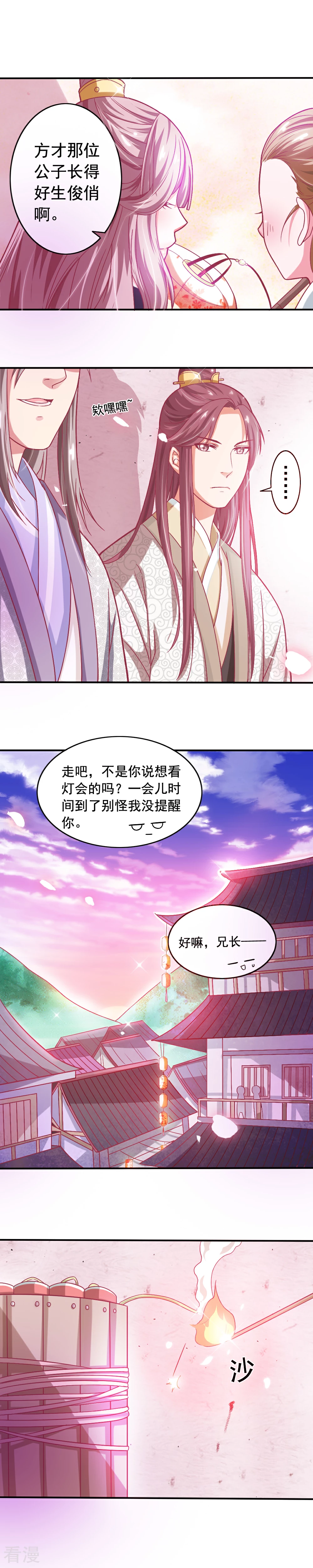 第1话-第2话