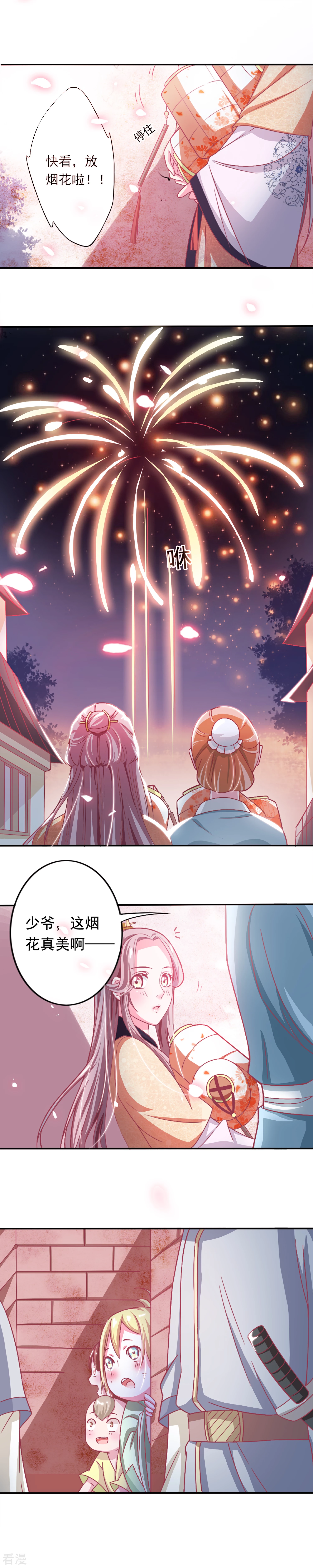 第1话-第2话