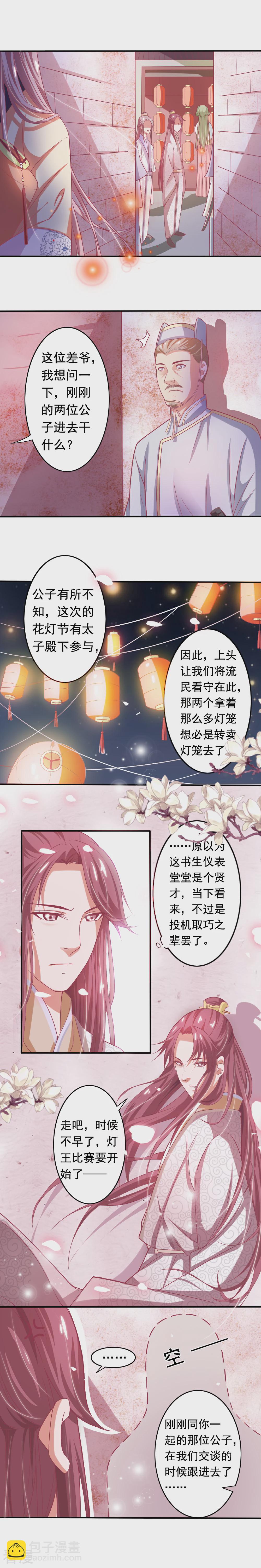 第1话-第2话
