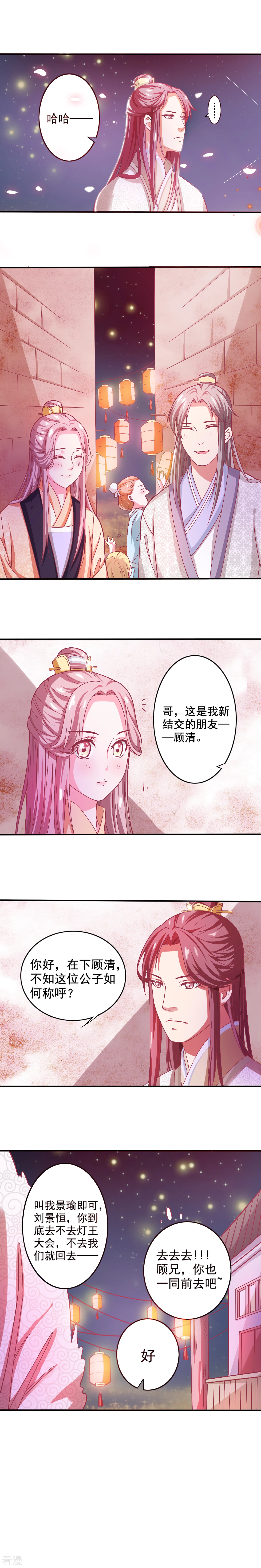 第1话-第2话