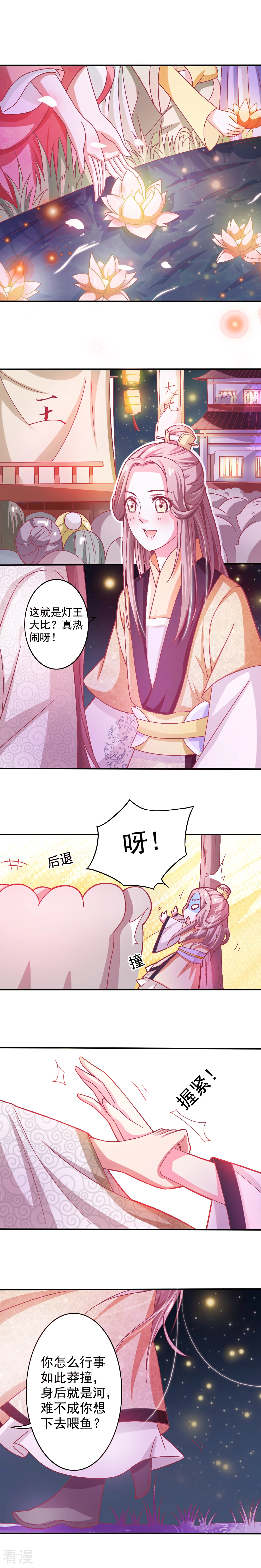 第1话-第2话