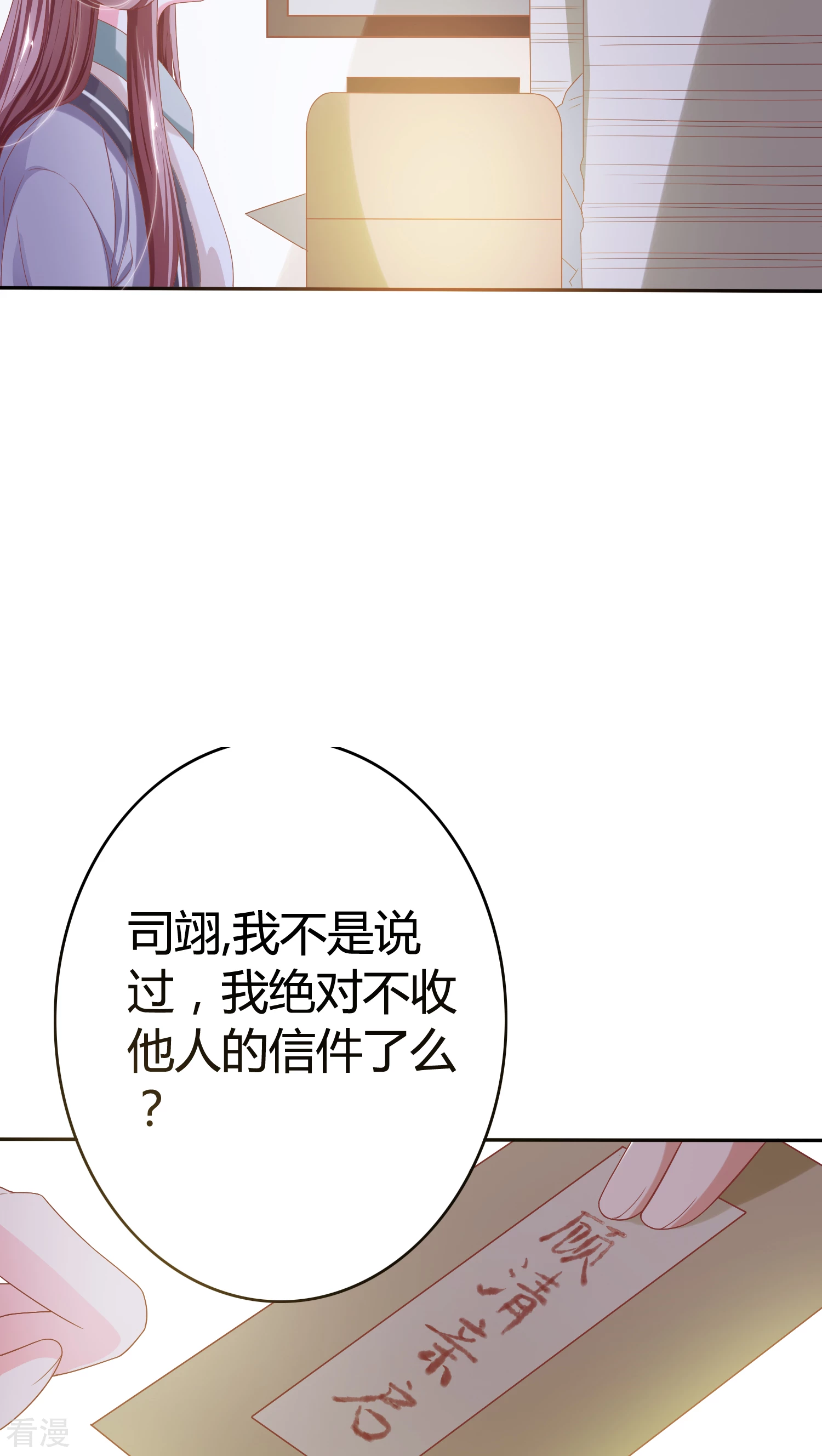 第25话 你如毒药-第26话