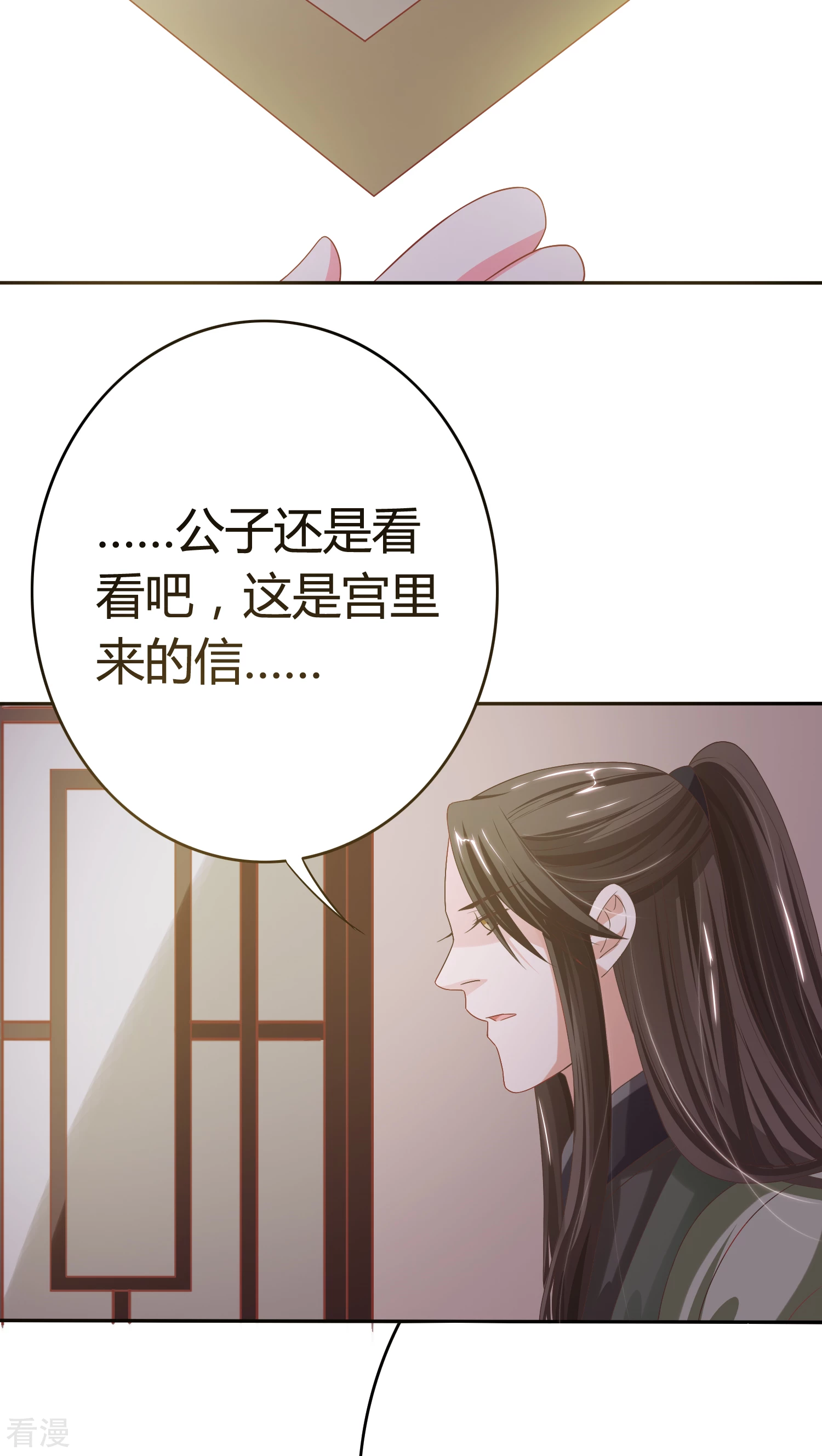 第25话 你如毒药-第26话