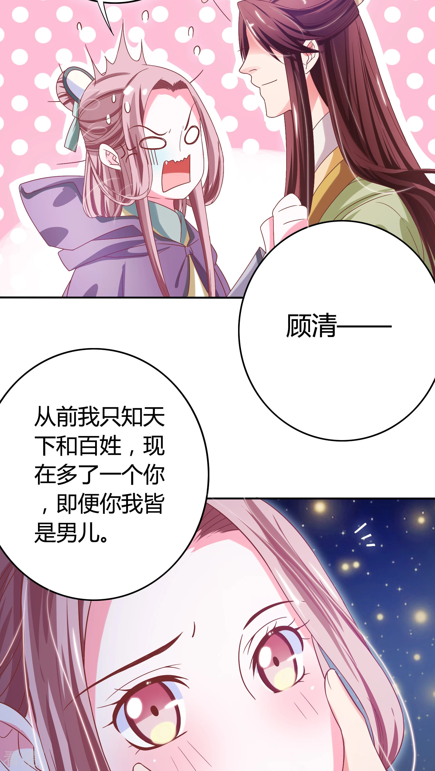 第25话 你如毒药-第26话
