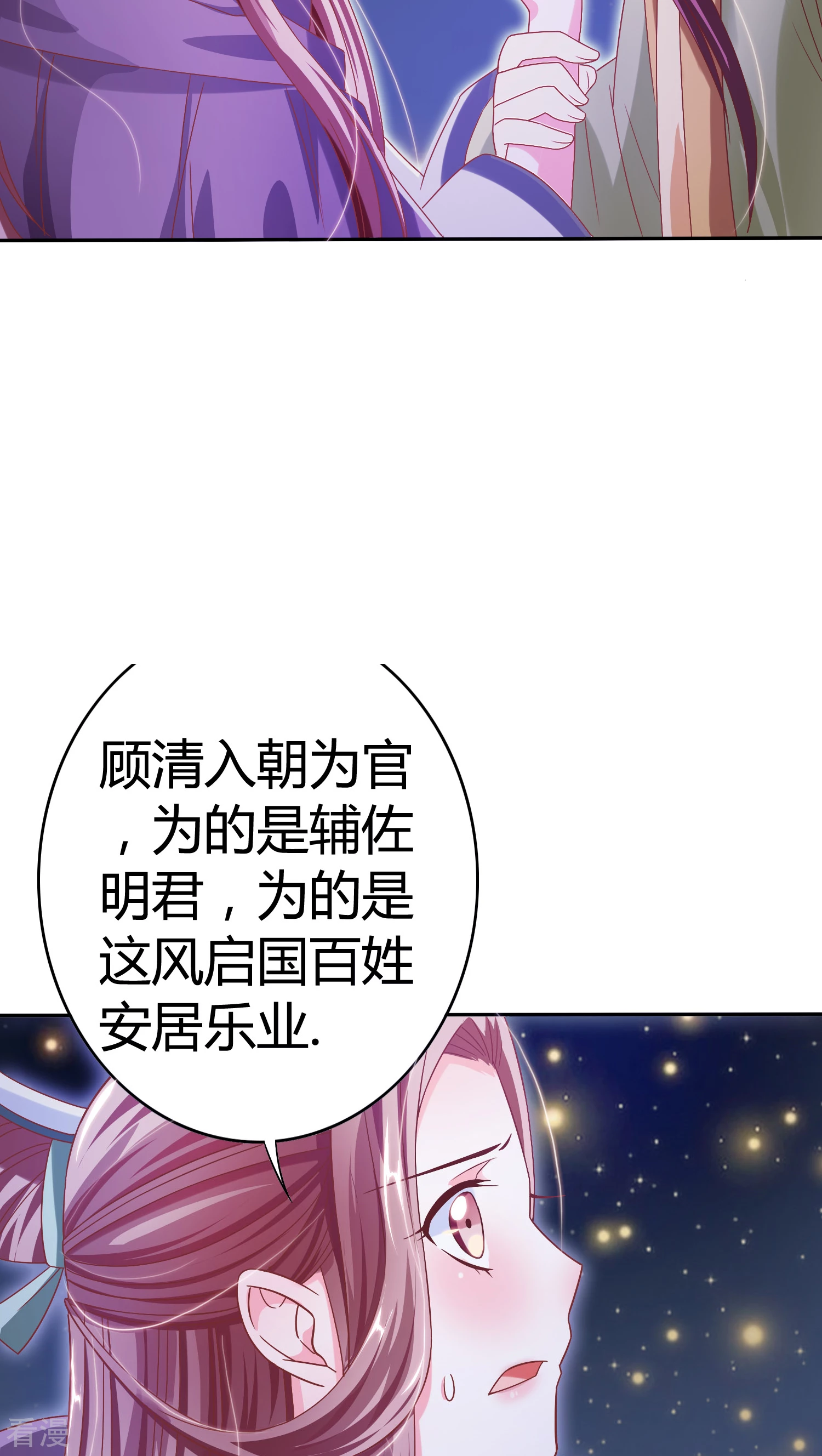 第25话 你如毒药-第26话