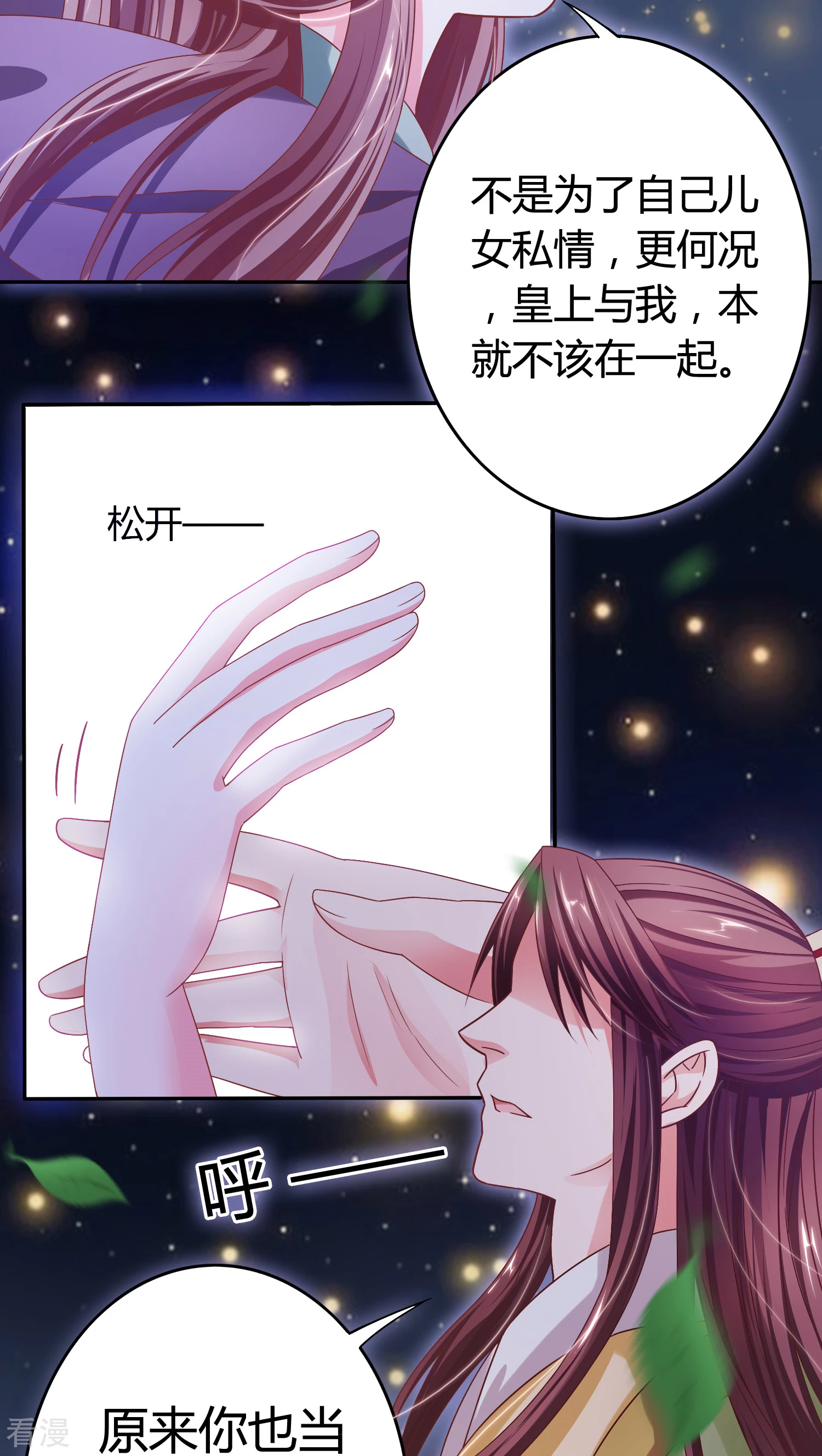 第25话 你如毒药-第26话