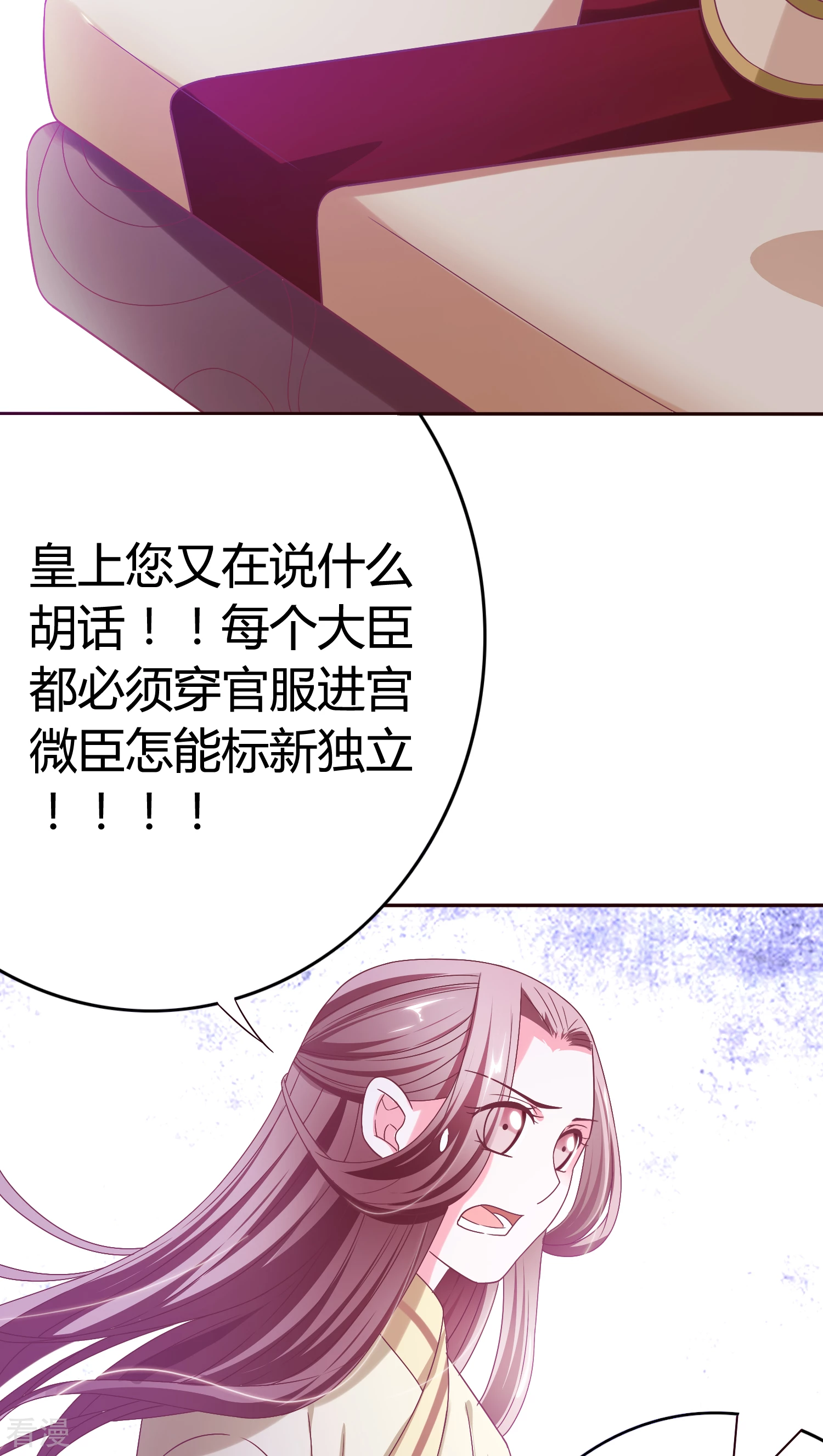 第27话 顾清找女人-第28话